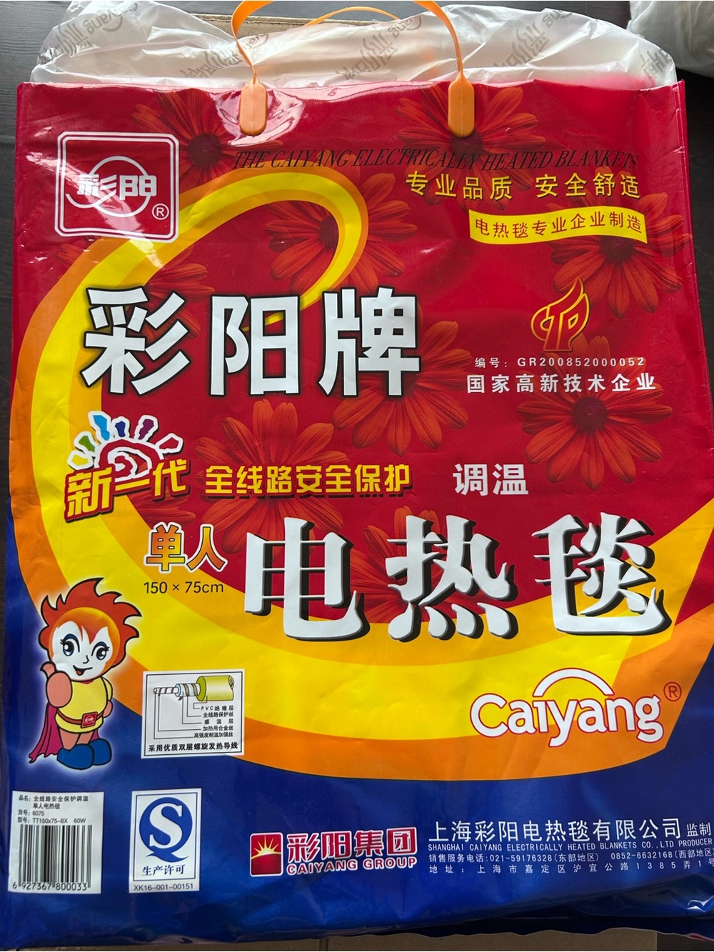 Electric Heated Blanket 150*75cm